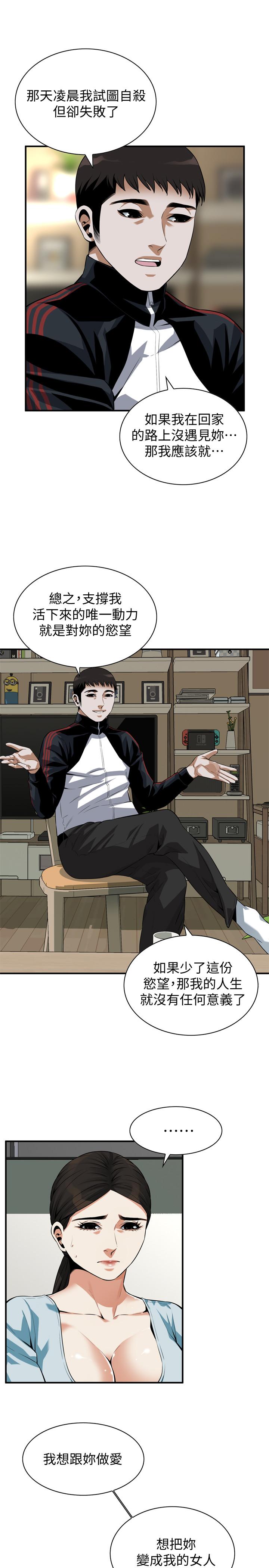 第192話(第3季)-主動騎勝春的琇愛 - 第15.jpg页