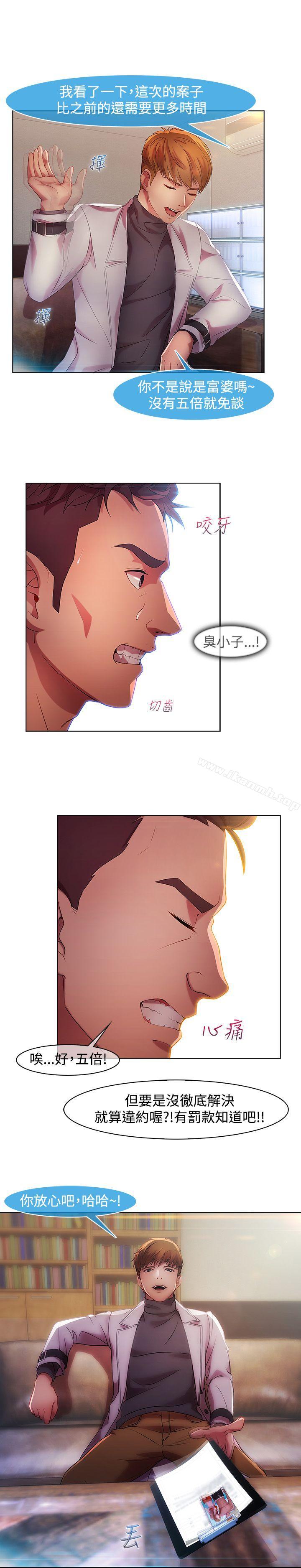 第15話 - 第5.jpg页