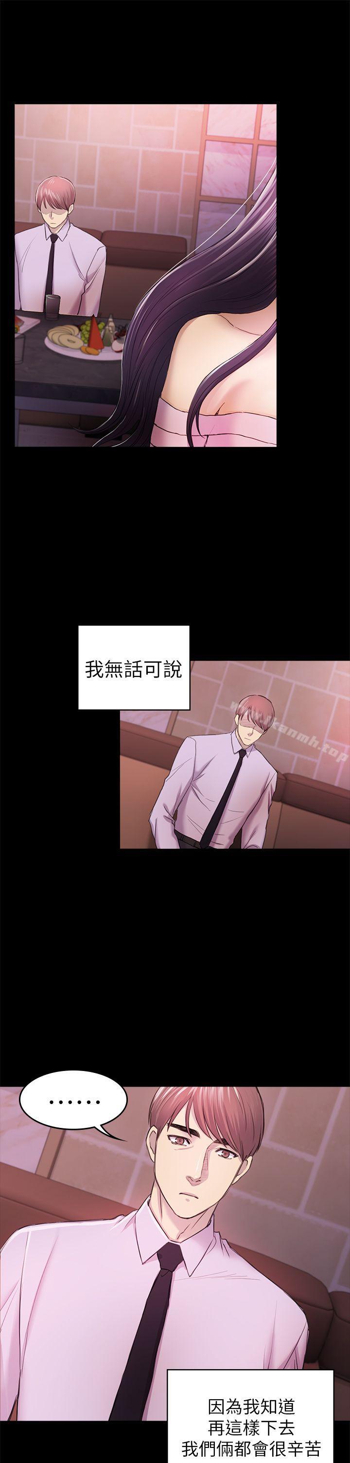 第34話-夜晚的生意夥伴 - 第11.jpg页