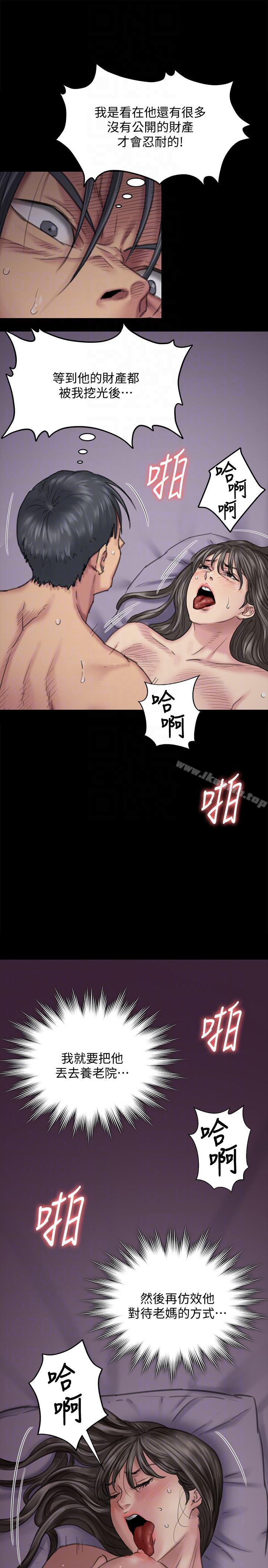 第91話-二媳婦的秘密 - 第25.jpg页