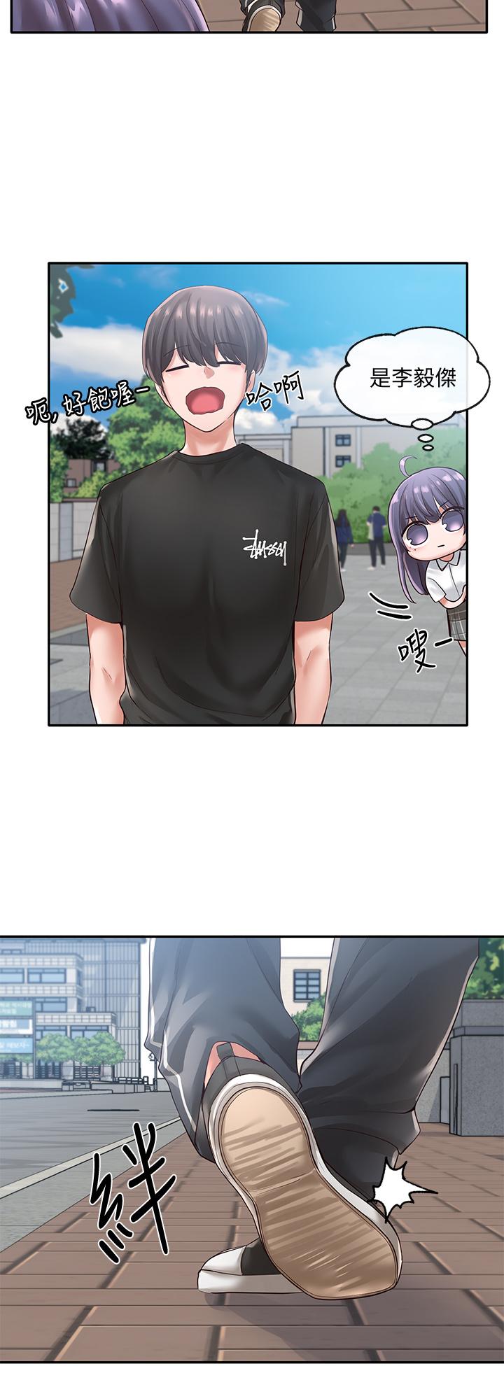 第47話-姐姐，你真的很變態 - 第25.jpg页