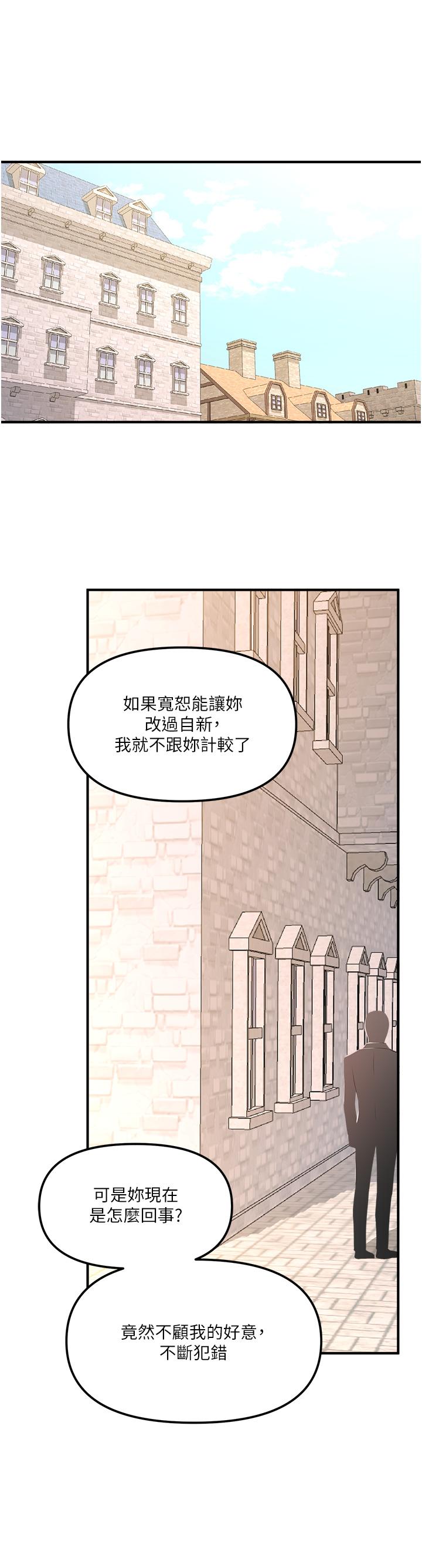 第42話-主人，請您馬上懲罰我 - 第19.jpg页