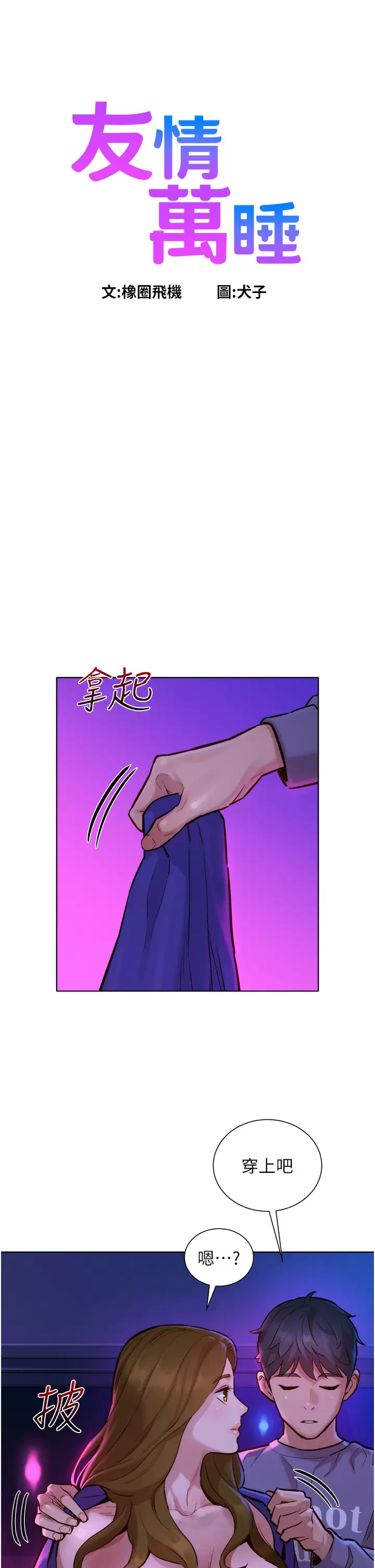 第9话-抗拒不了的Q弹蜜鲍 - 第2.jpg页