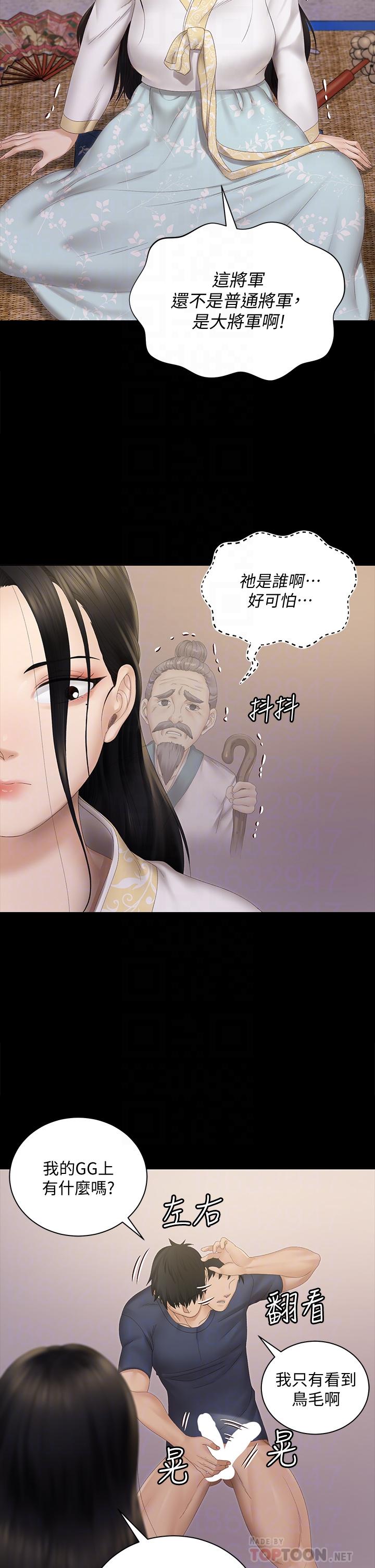 第152話-在占卜店內交合 - 第18.jpg页
