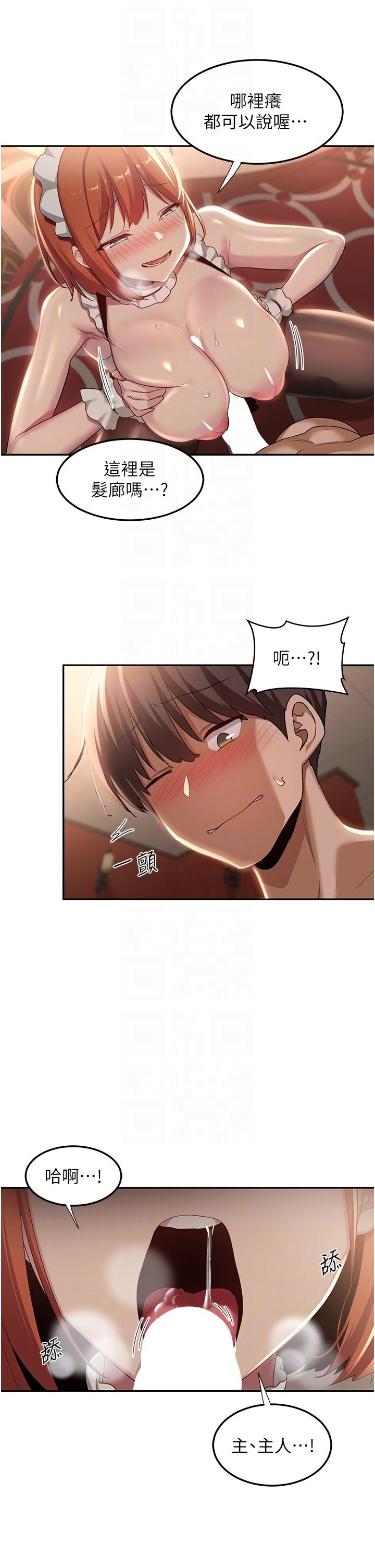 第79话-请主人射满我下贱的小穴！ - 第26.jpg页