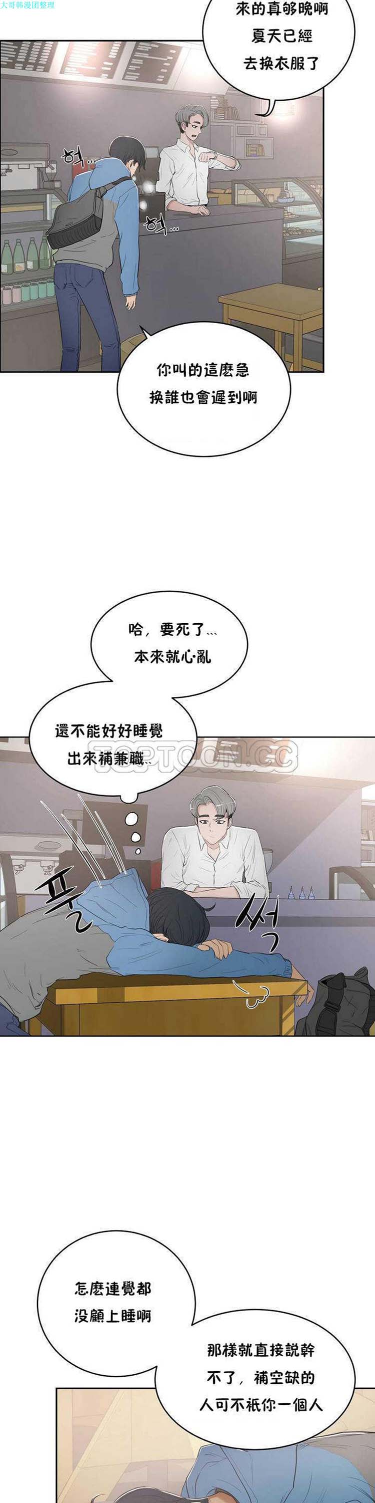 第 5 话 - 第23.jpg页