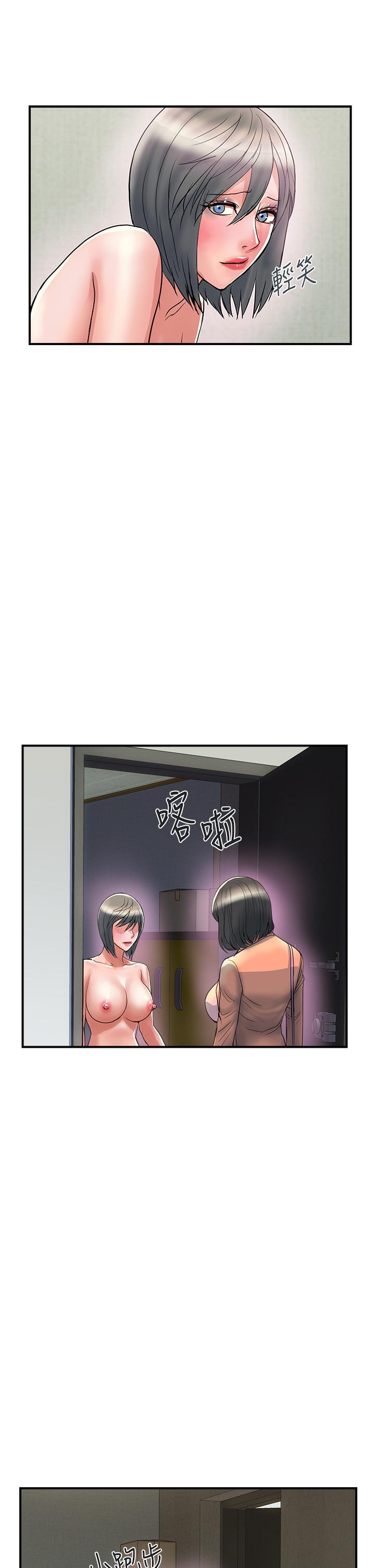 第47话-无法克制慾望的教授 - 第17.jpg页