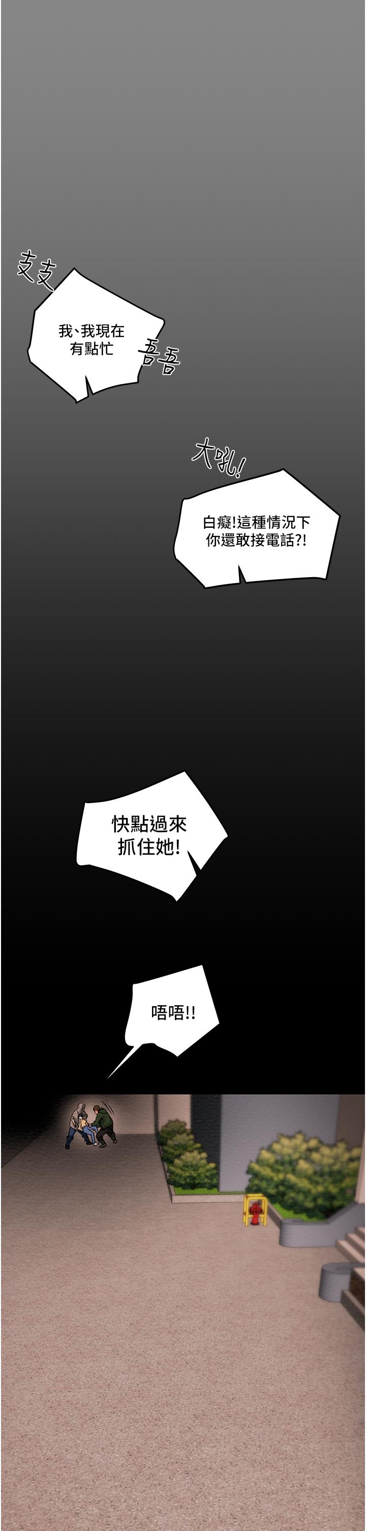 第76话-不够，我还要 - 第49.jpg页