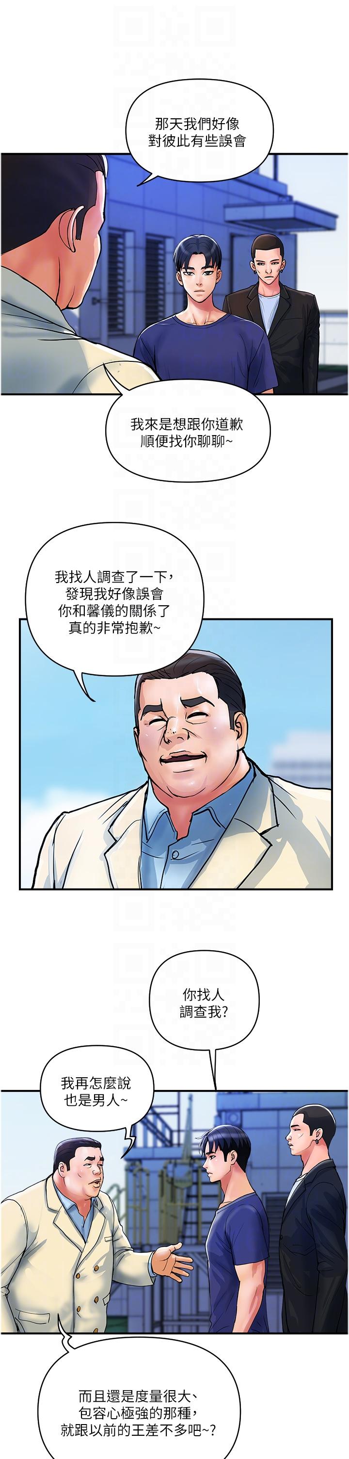 第20话-複杂的四角恋 - 第22.jpg页