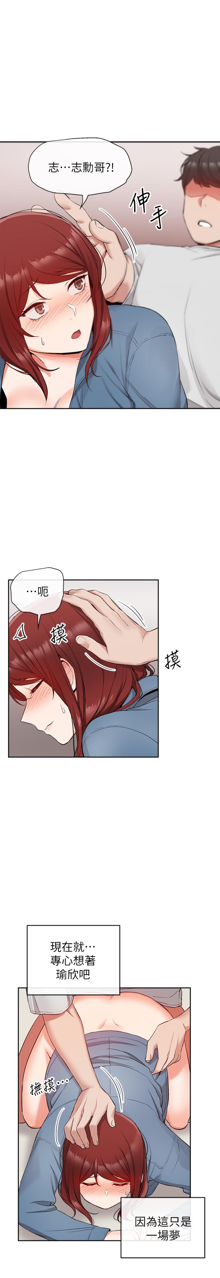 第14話-你這樣會遭天譴 - 第2.jpg页