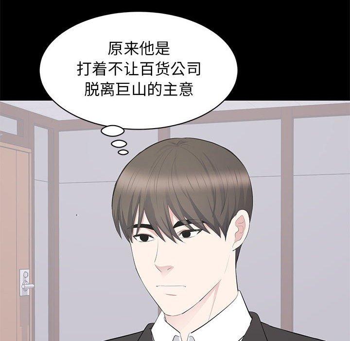 第 20 话 - 第95.jpg页