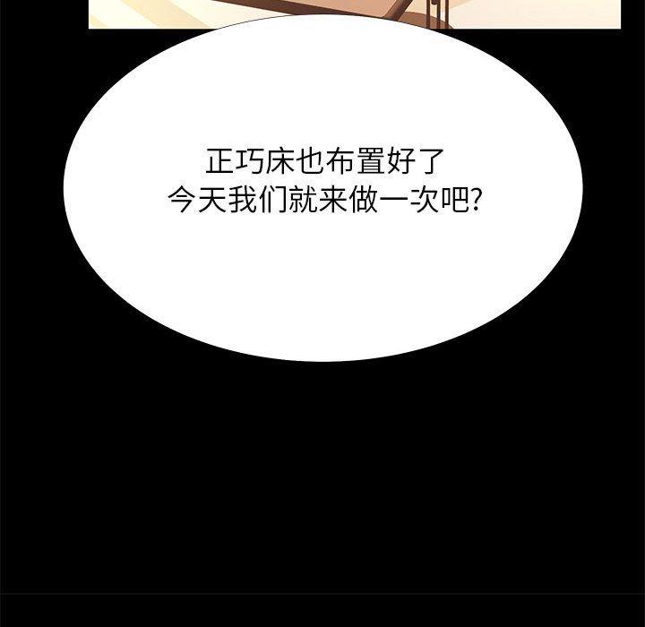 第 32 话 - 第103.jpg页