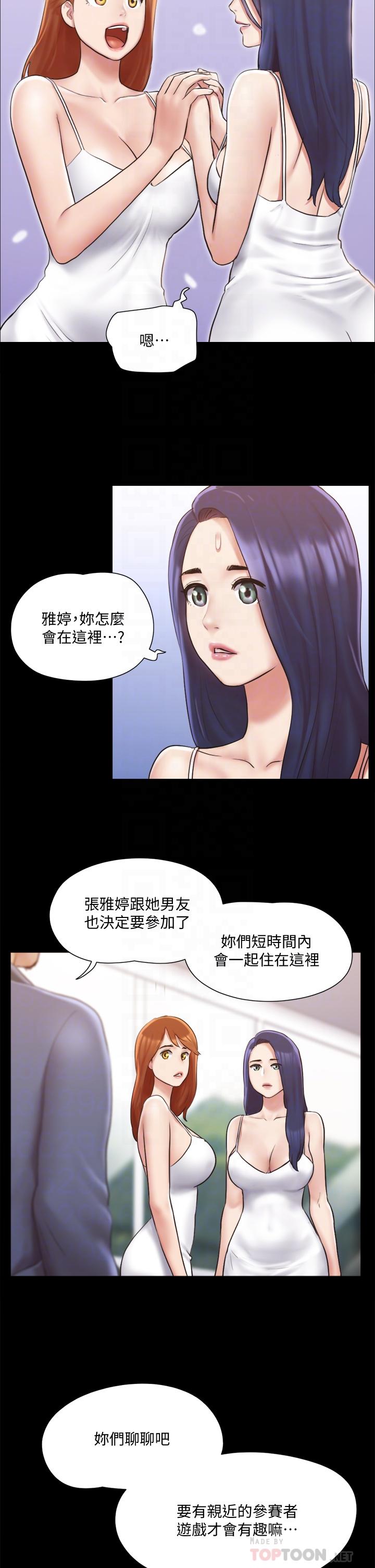 第113話-我們以後會怎麽樣... - 第8.jpg页