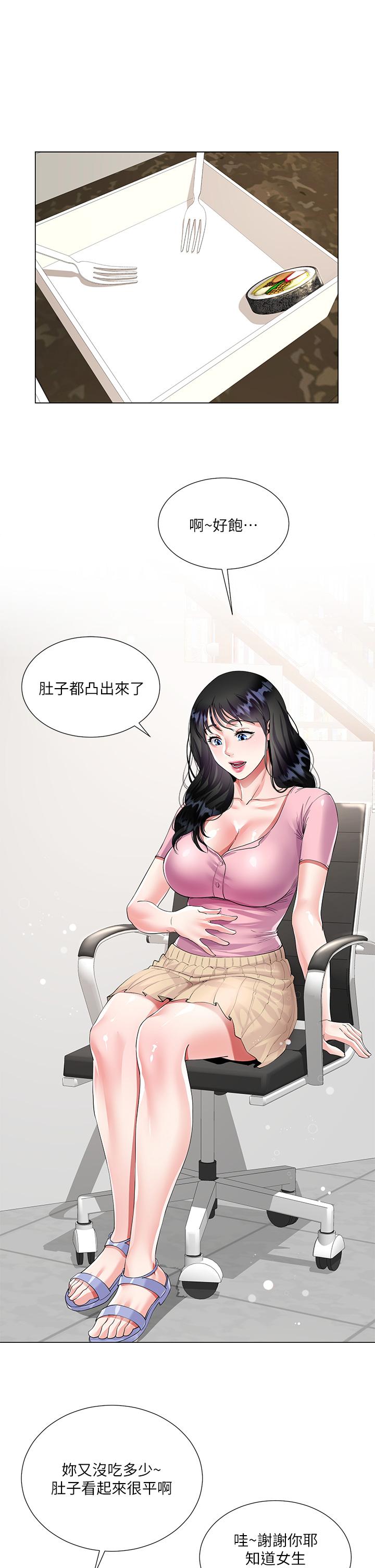 第1話-貪圖哥哥的女人 - 第44.jpg页