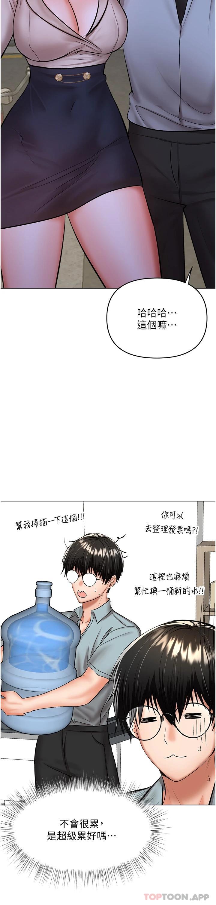 第43话-百变体位干到爽 - 第15.jpg页