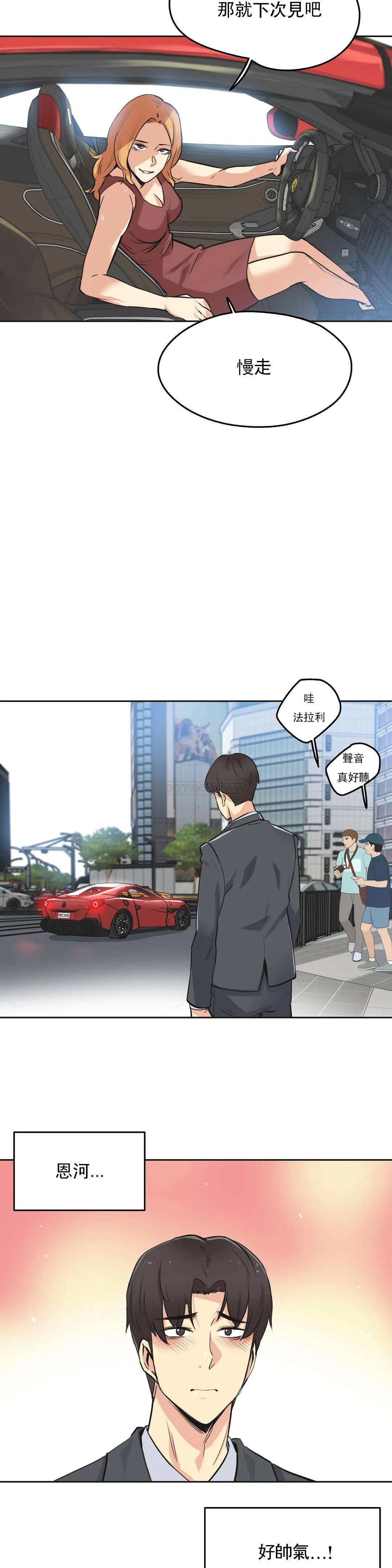 第38话 - 第25.jpg页