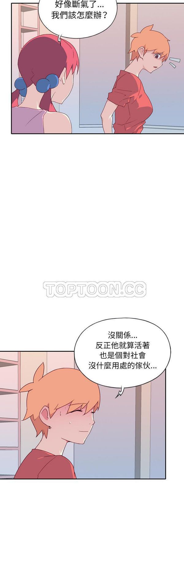 第 48 话 - 第6.jpg页