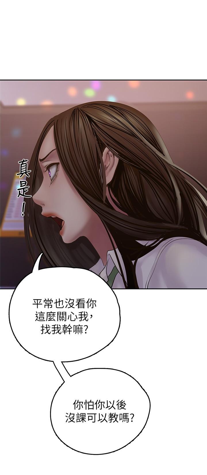 第124話-羅素莉用身體展現真心 - 第27.jpg页