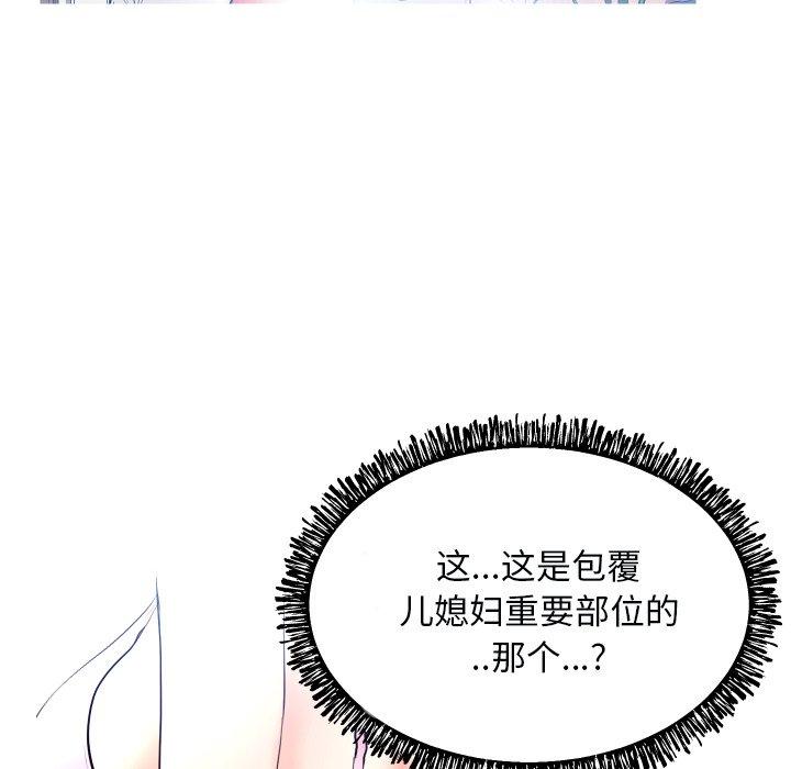第 4 话 - 第103.jpg页
