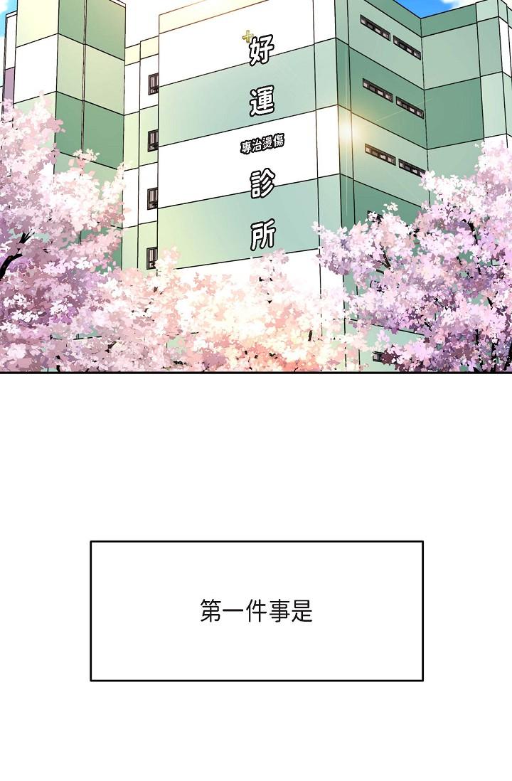 可疑的代表 第2话-完美重现车道景代表 第2页
