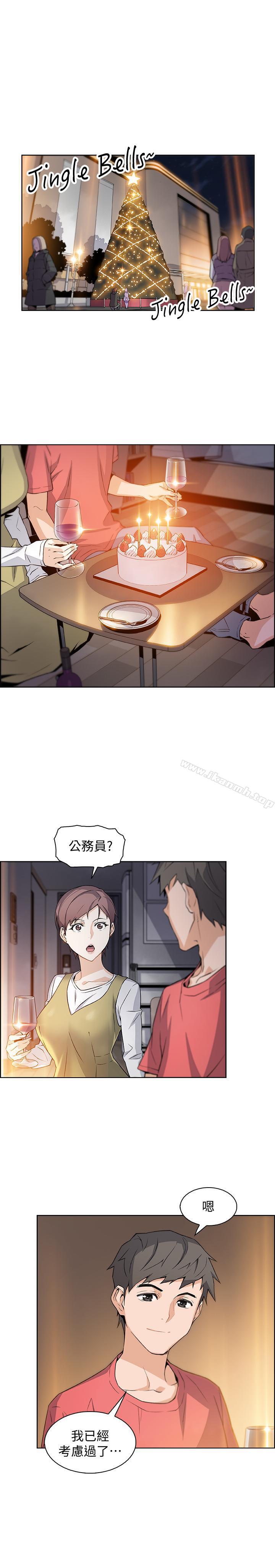 第1話-和初戀度過紀念性的一夜 - 第8.jpg页