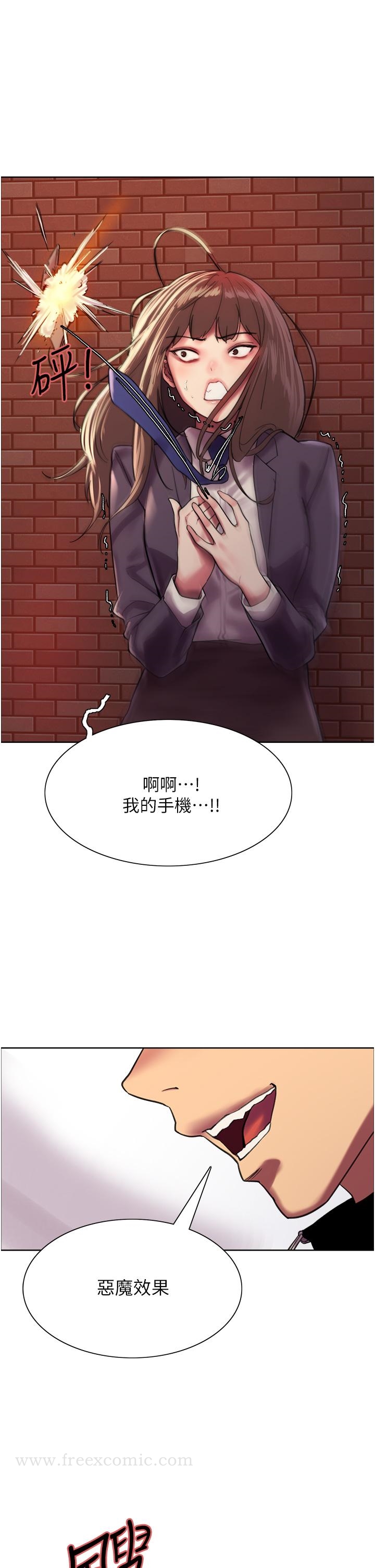 第26話-這大美女是你媽？ - 第52.jpg页