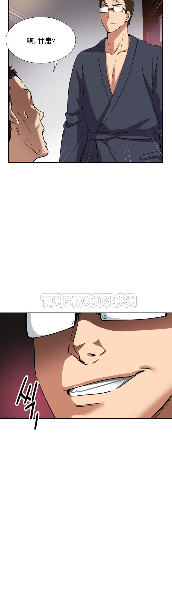 第 50 话 - 第3.jpg页
