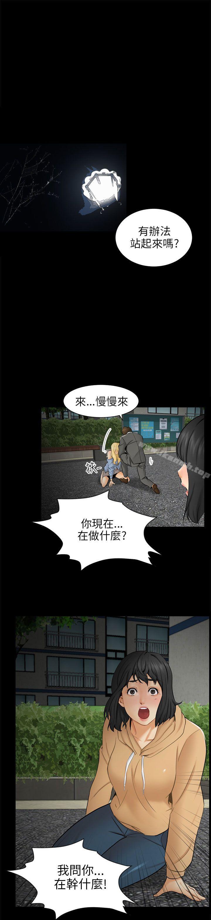 第9话 强迫 - 第5.jpg页