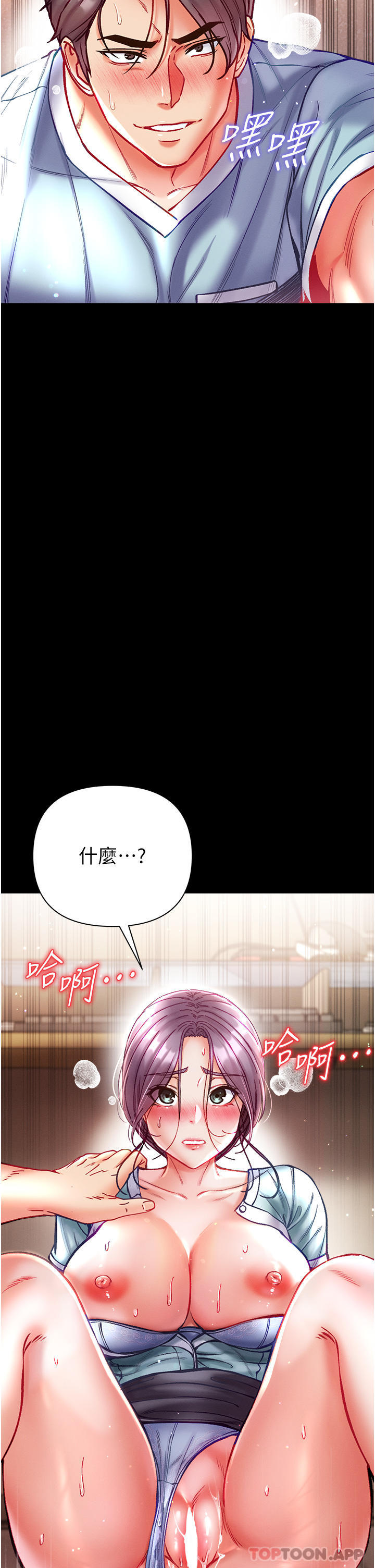 第32话-被牛奶灌爆的小穴 - 第21.jpg页