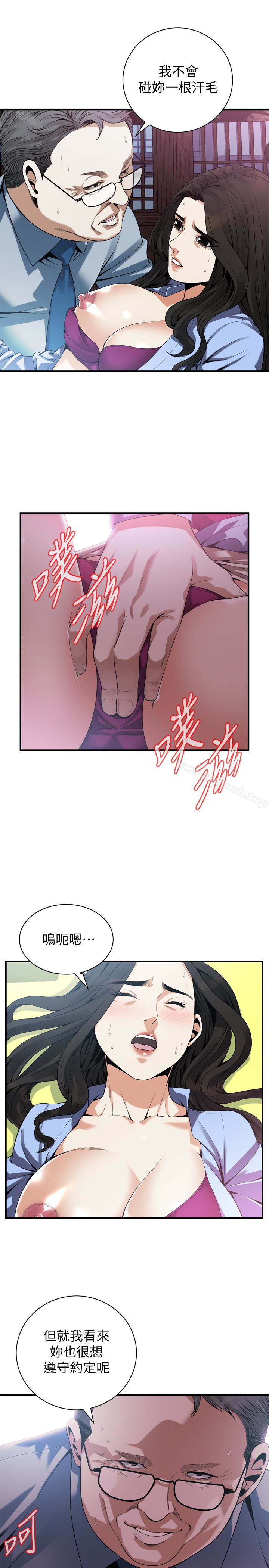 第158話-人妻的滋味 - 第18.jpg页
