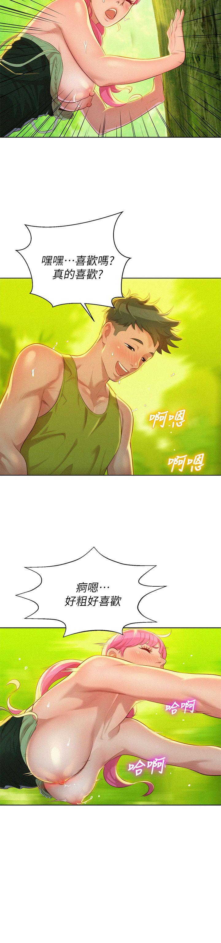 第19话 - 姊姊，妳不讓我進去喝杯水嗎? - 第9.jpg页