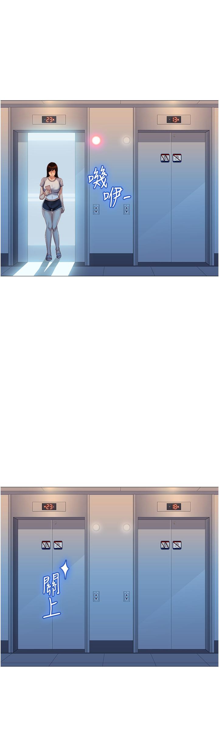 第46話-你想摸哪都可以 - 第34.jpg页