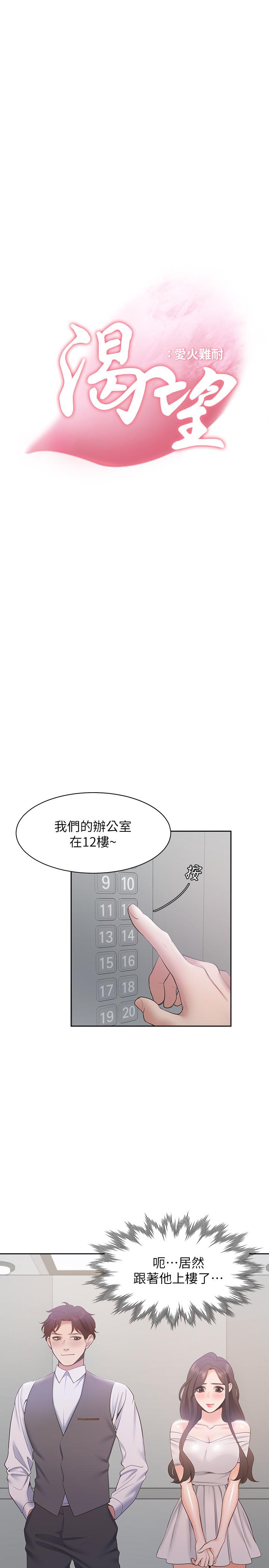 第8话-在公司的隐秘角落 - 第7.jpg页