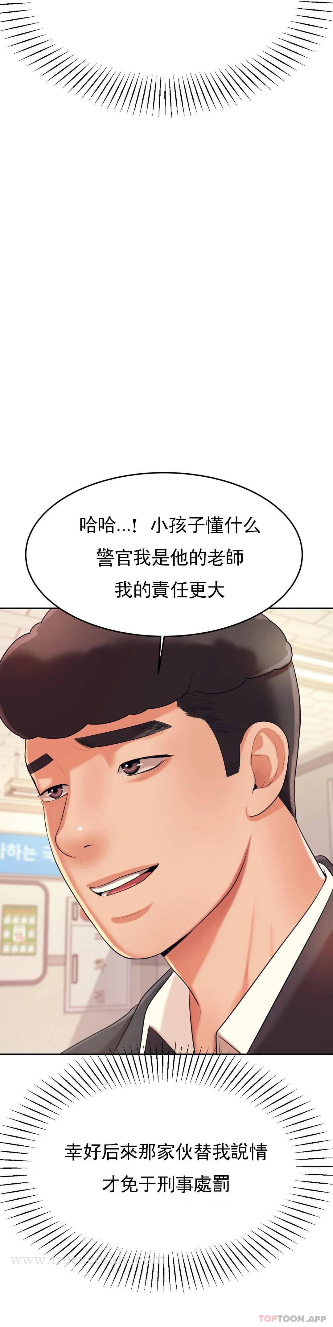 第5話-最後還是被退學了 - 第51.jpg页