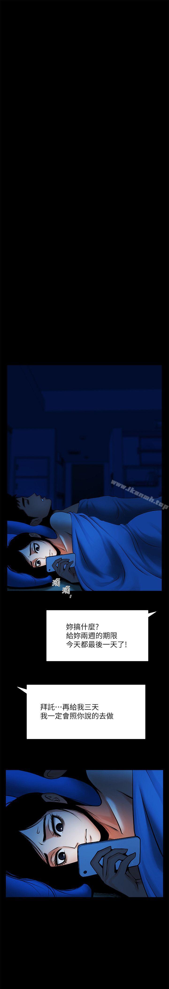 第31話-友真的複雜心情 - 第33.jpg页