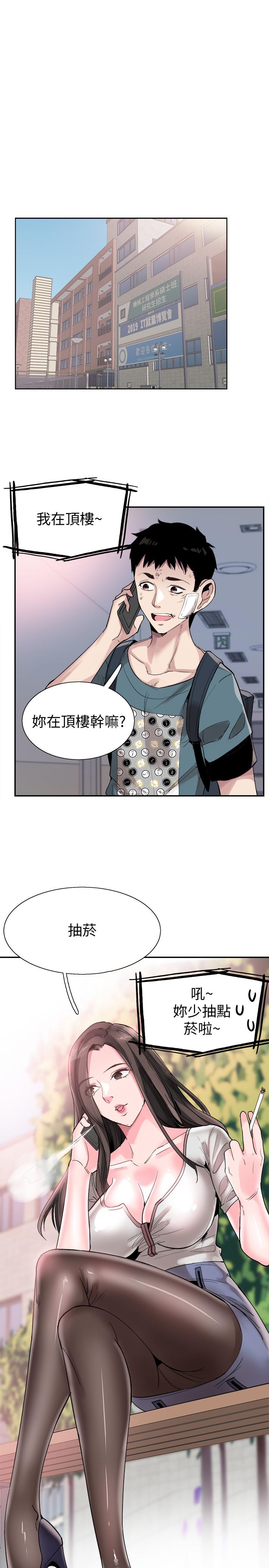第42话-偶遇被忘的一干二净的佳颖 - 第23.jpg页