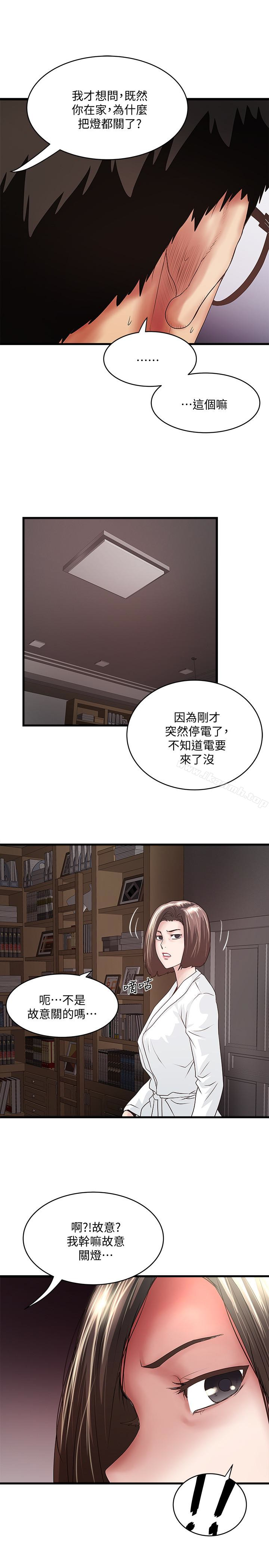 第39话-你们两个在干什么?! - 第20.jpg页