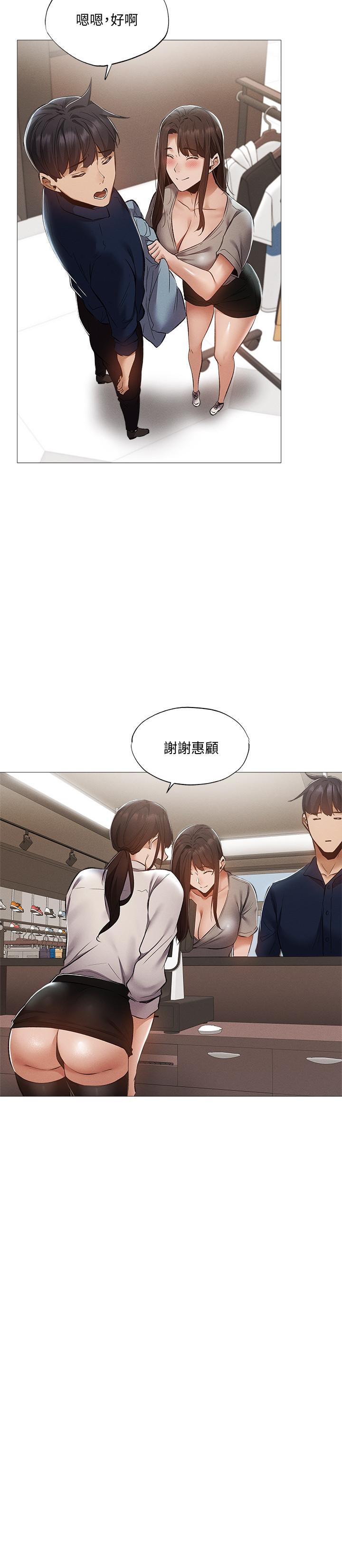 第32話-甜中帶苦的約會 - 第20.jpg页