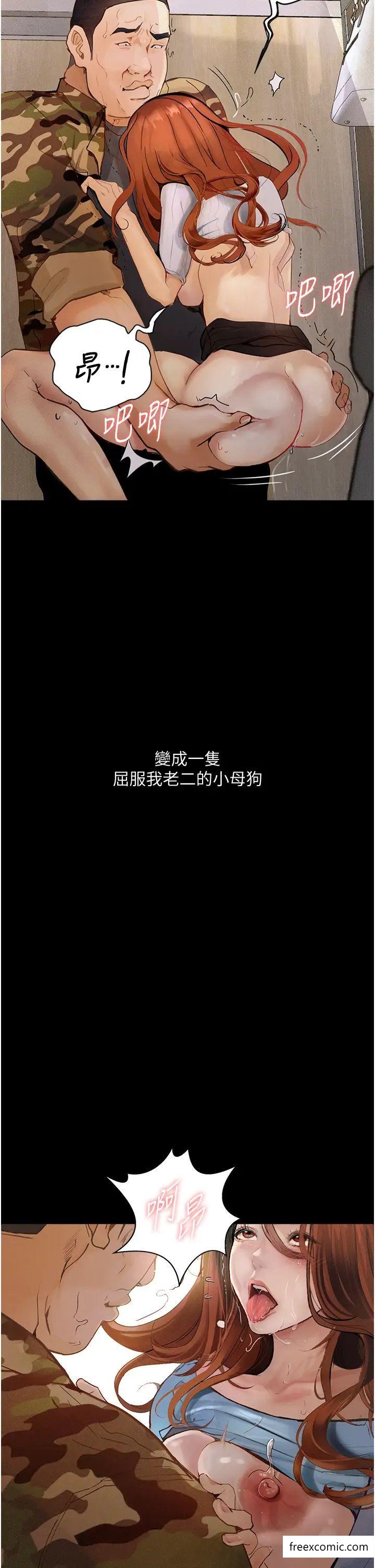 第8话-你姐怀孕，我就你姐夫了 - 第49.jpg页
