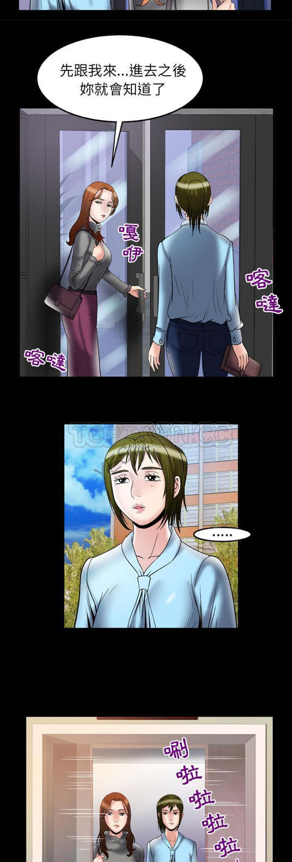 第68话 - 第3.jpg页