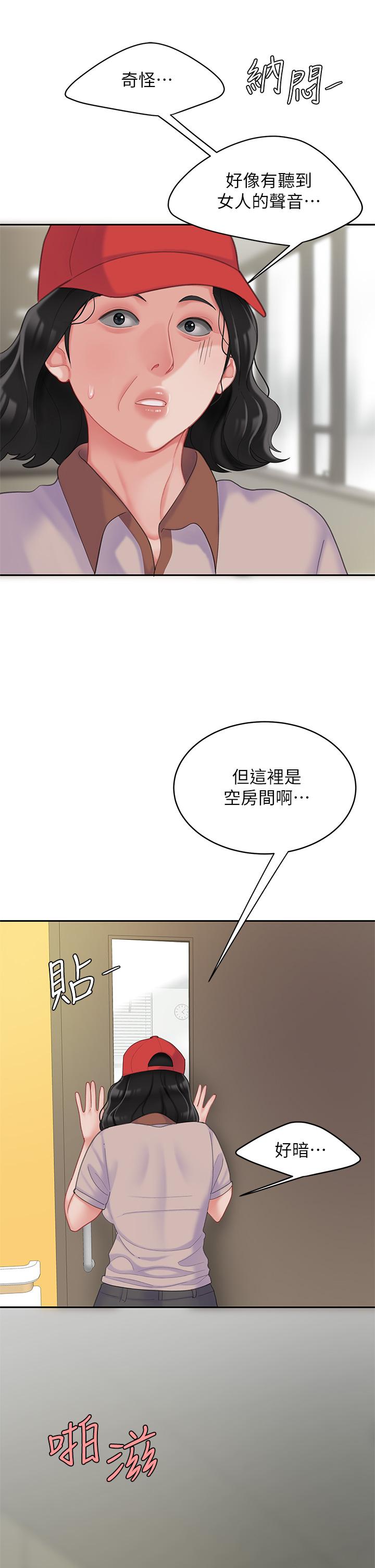 第23話-醫生淫亂的診斷 - 第31.jpg页