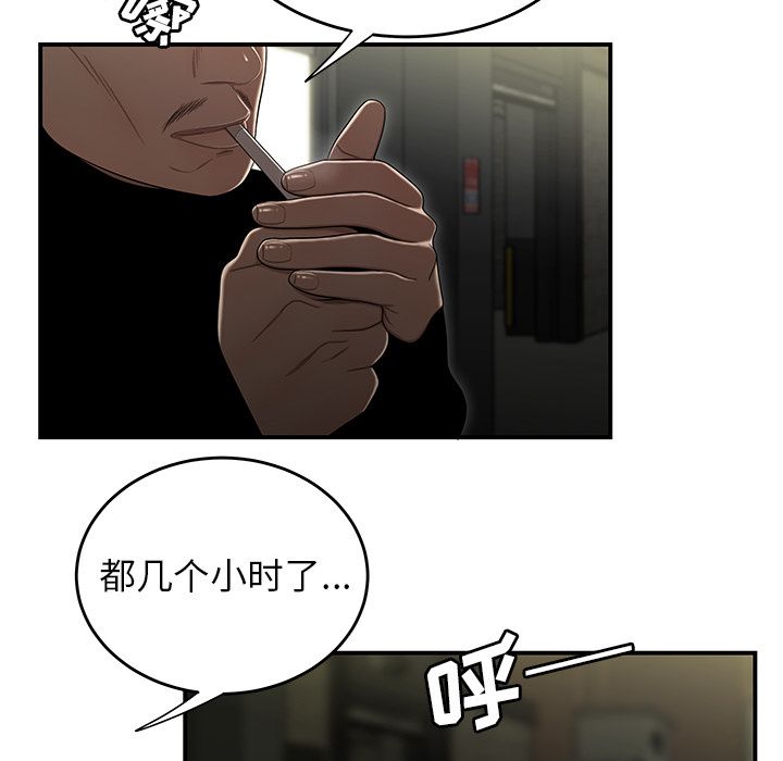第 3 话 - 第78.jpg页