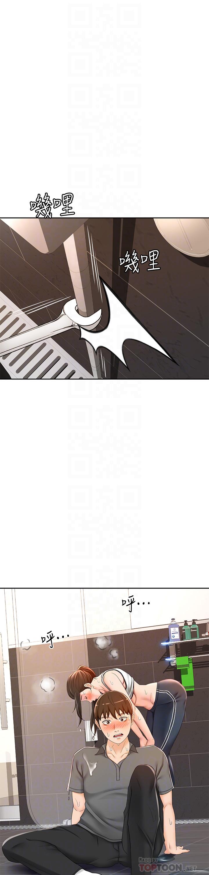 第20話-全身濕透的逸雲 - 第10.jpg页