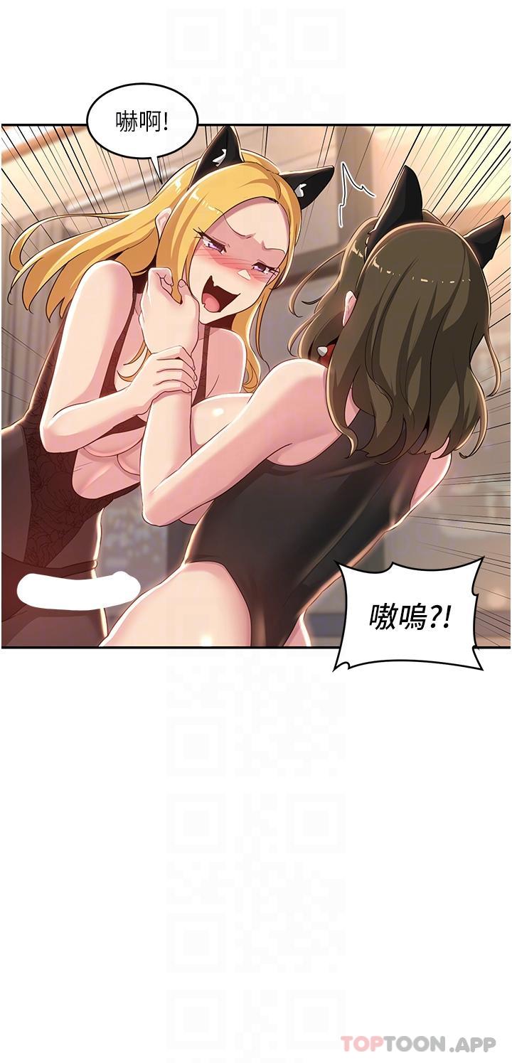 第66话-粗暴的棍棒伺候 - 第32.jpg页