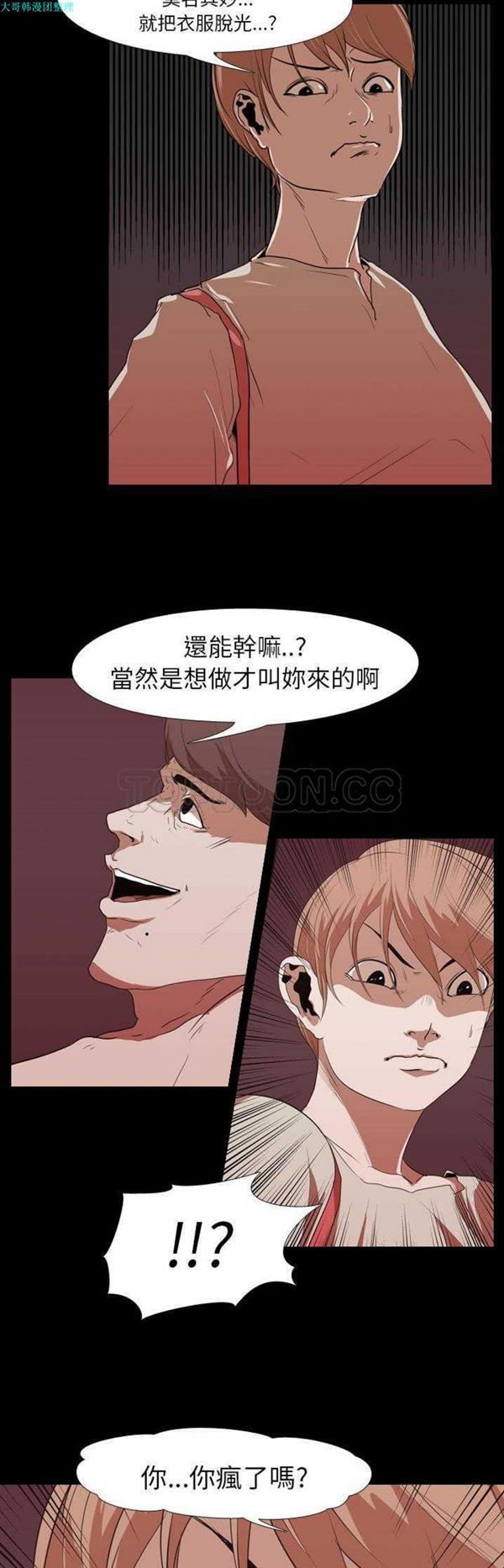 第 16 话 - 第4.jpg页