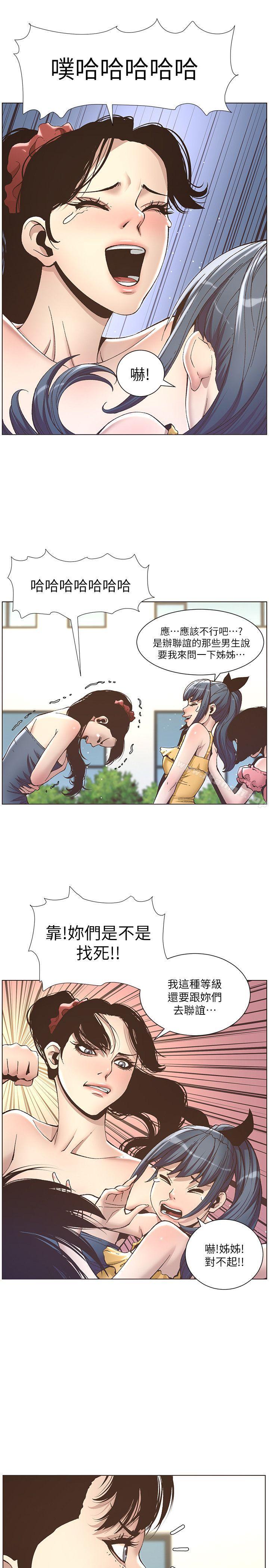 第9话-校园女神的嫉妒心 - 第20.jpg页