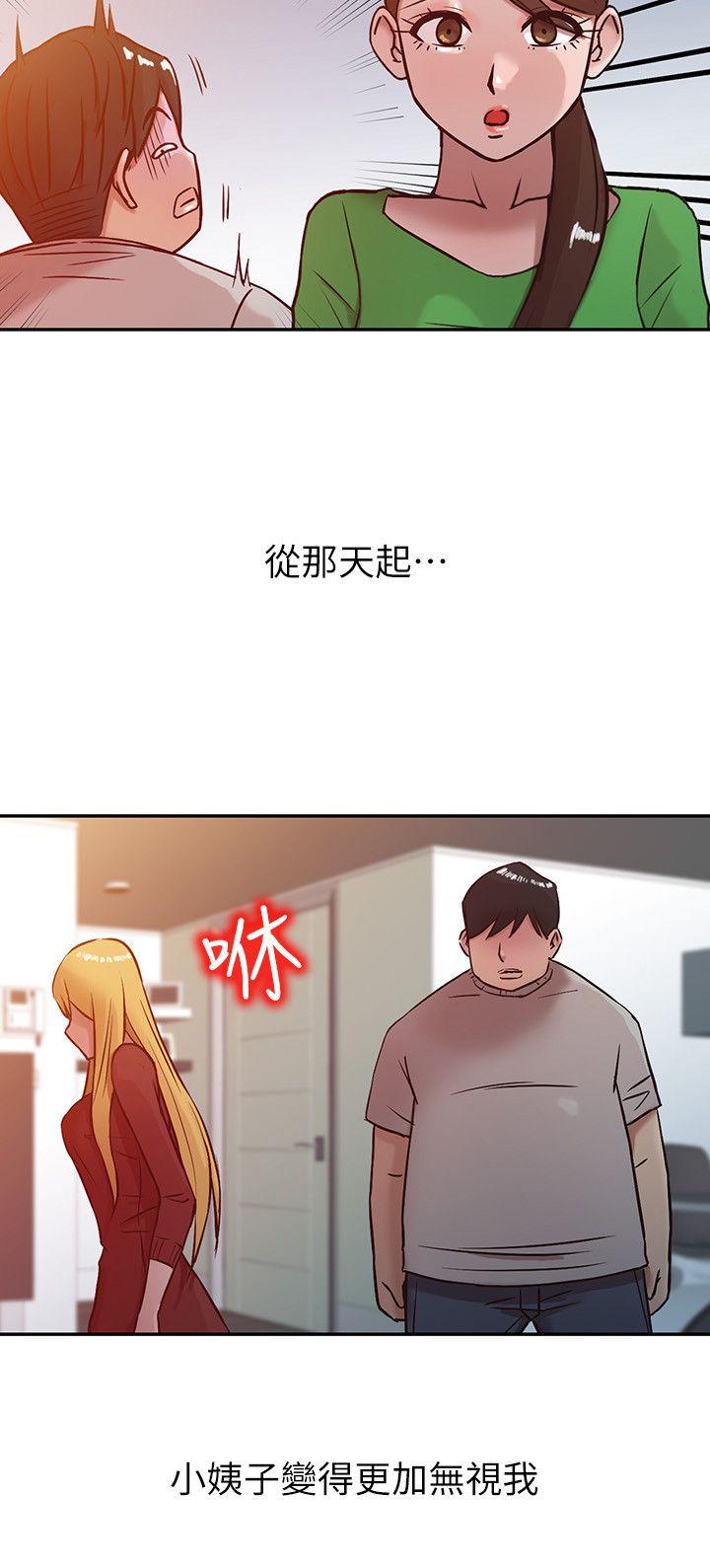 第5話 - 小姨子的日記 - 第16.jpg页