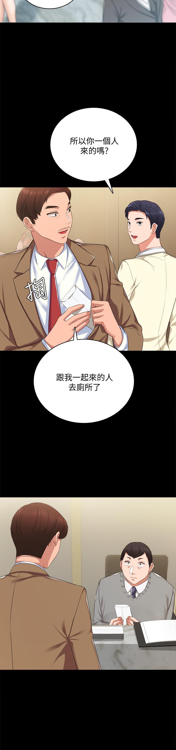 第100話 最終話-牽著她走向人生下一頁 - 第24.jpg页