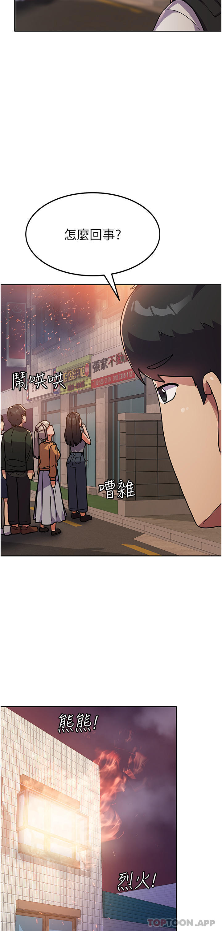 第5话-与学姐同居 - 第5.jpg页