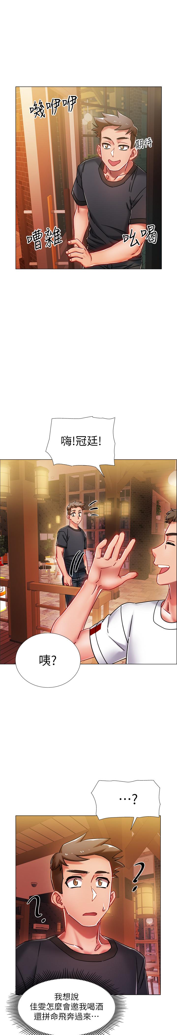 第4話-我們去旅館休息一下吧 - 第19.jpg页